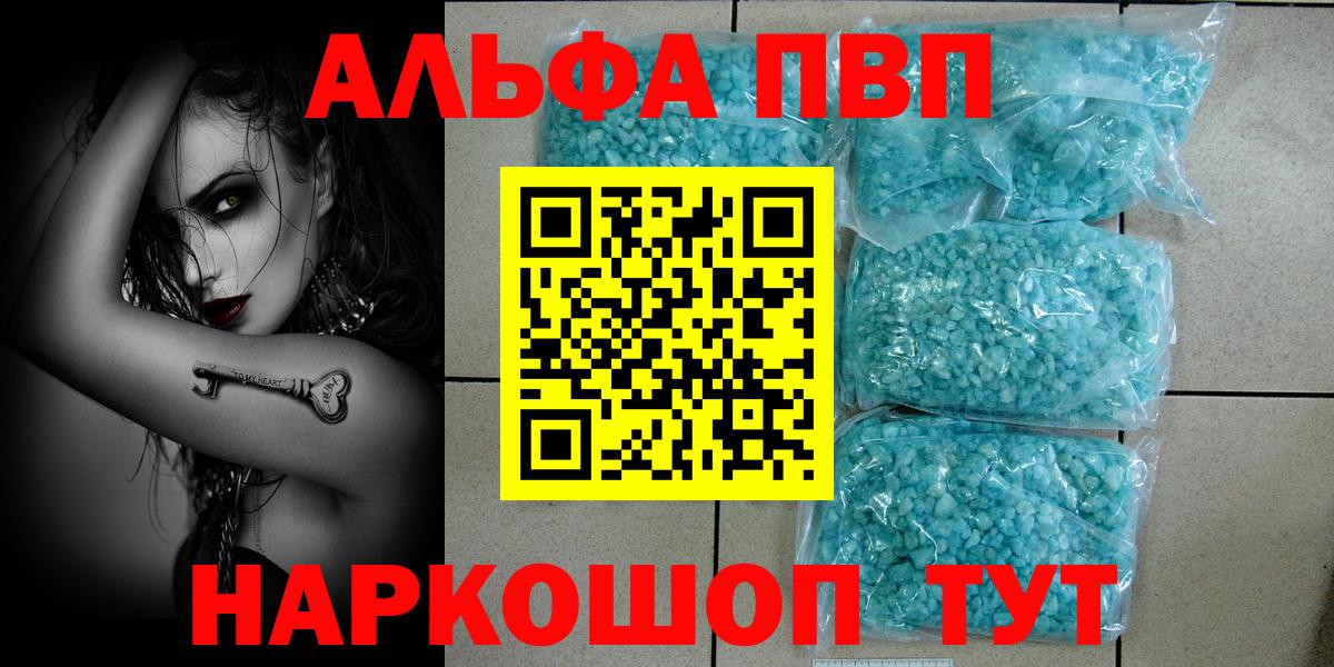Дедовск  Alpha-PVP  Вход с VPN  А ПВП Crystall  Alpha PVP СК  A PVP СК 