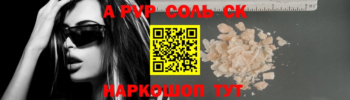 A PVP Crystall Дедовск