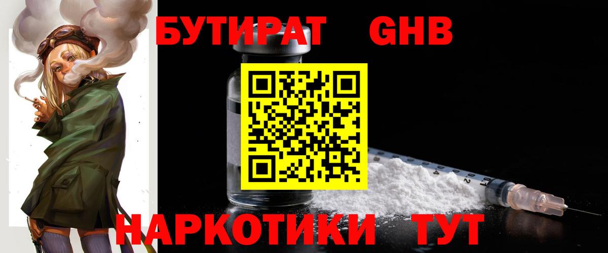Дедовск  БУТИРАТ оксана  Бутират  Вход с VPN 
