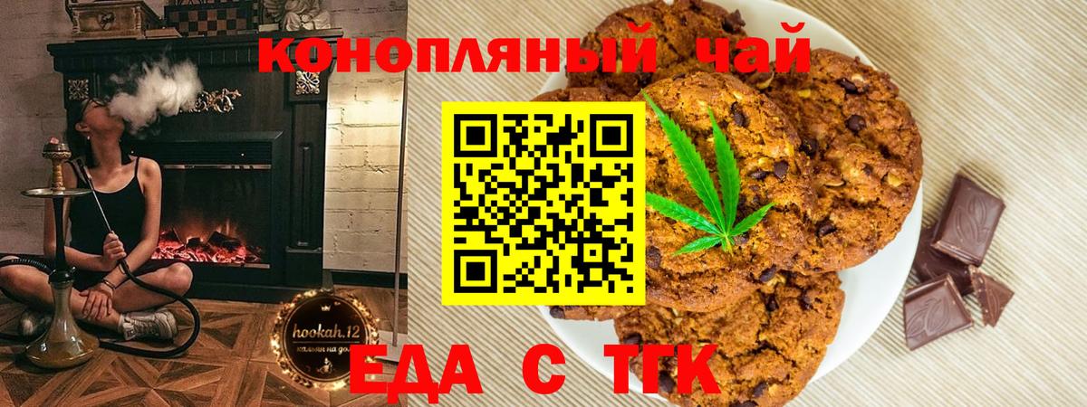 Canna-Cookies марихуана Дедовск