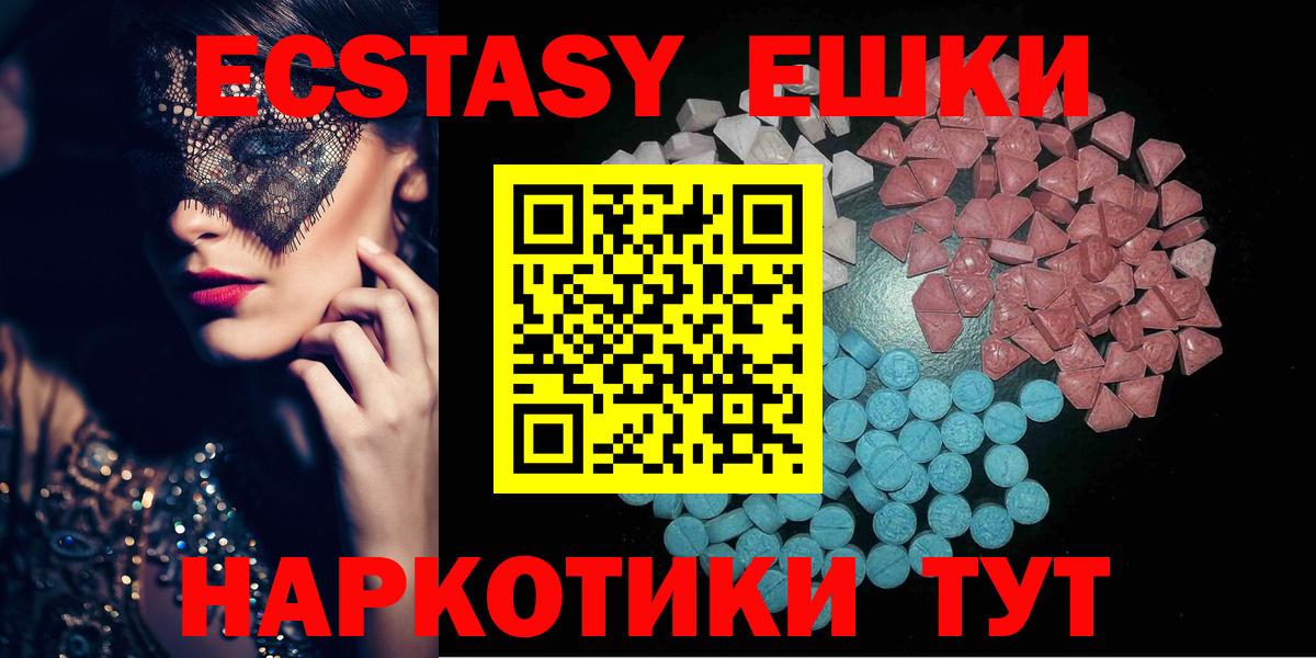 Ecstasy louis Vuitton  Экстази 280мг  Ecstasy  Вход с VPN  Дедовск 