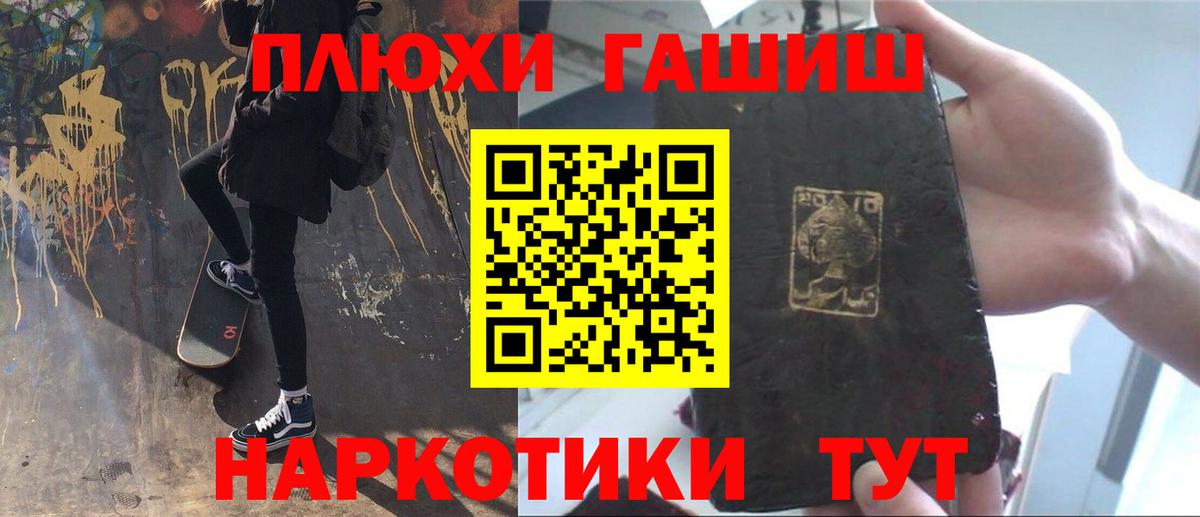 Гашиш Premium  Вход с VPN  Дедовск  Гашиш hashish 