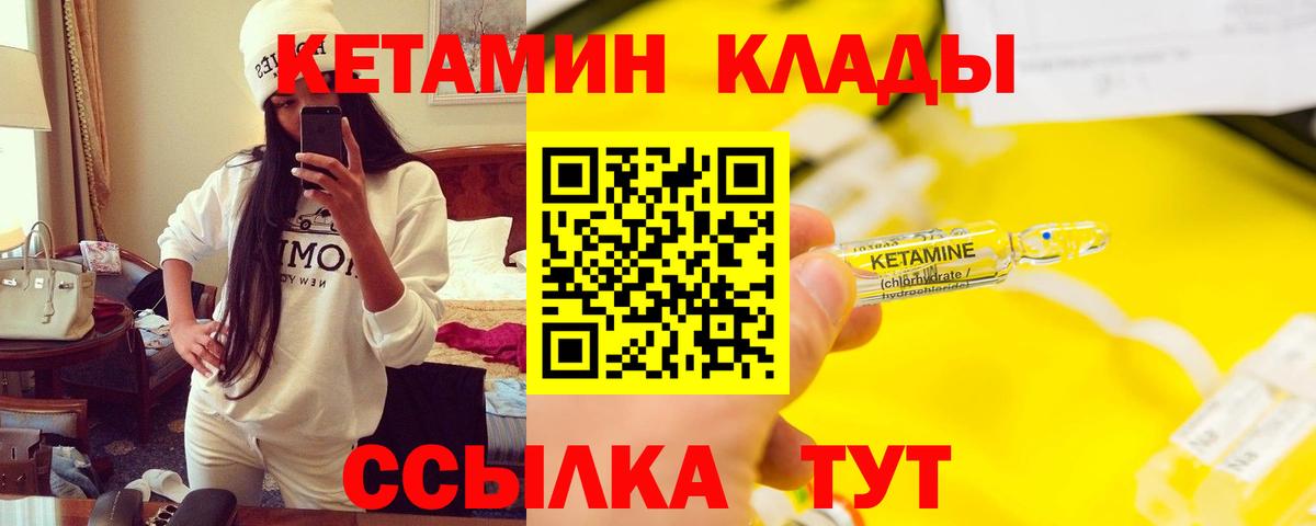 КЕТАМИН ketamine  КЕТАМИН ketamine  Вход с VPN  Дедовск 