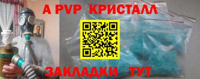 кристаллы Заволжье