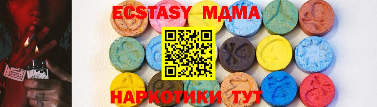 Дедовск  МДМА молли  Вход с VPN  МДМА молли 