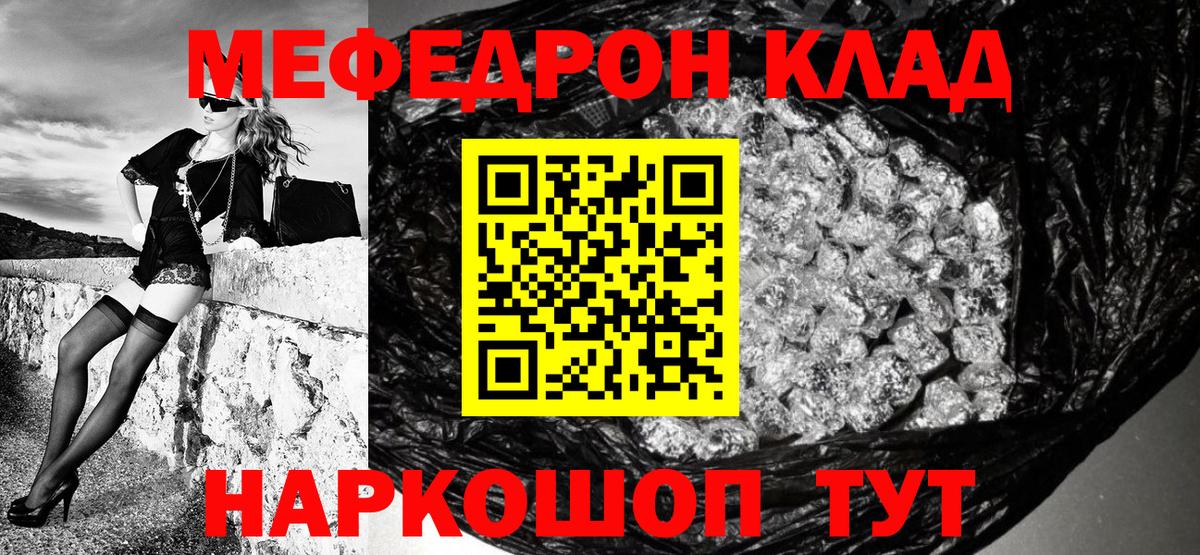 Меф  МЕГА   Вход с VPN  МЯУ-МЯУ мяу мяу  Дедовск  Меф  Мефедрон мука 