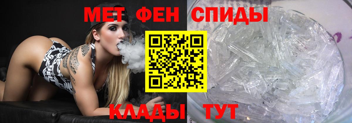 МЕТАМФЕТАМИН винт Дедовск